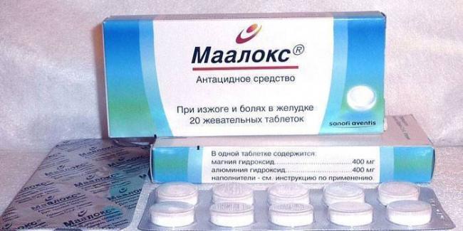 Маалокс инструкция по применению