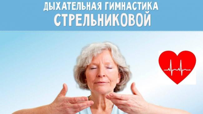 Дыхательная гимнастика при пневмонии – ее польза при воспалении легких, восстановлении после болезни