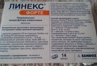 Лекарство от дисбактериоза у детей: основные медикаменты и правила применения