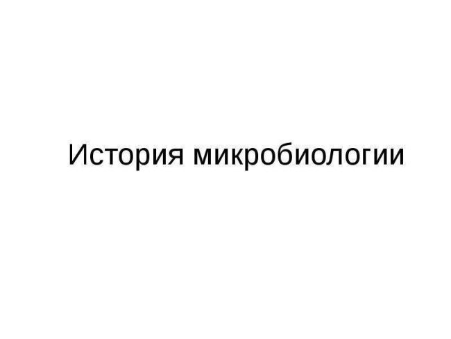 Молочное брожение глюкозы формула. брожение молочнокислое: технология и необходимое оборудование. гетероферментативное молочнокислое брожение