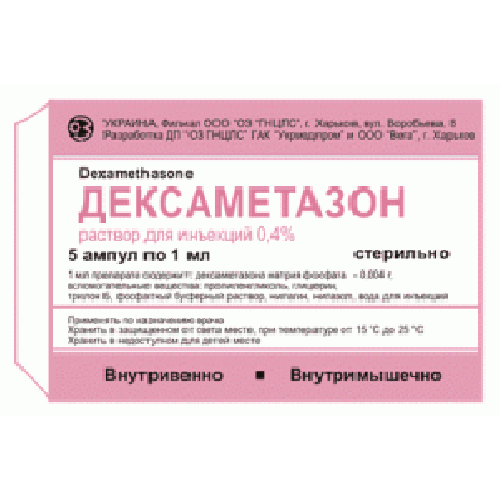 Дексаметазон для лечения заболеваний позвоночника