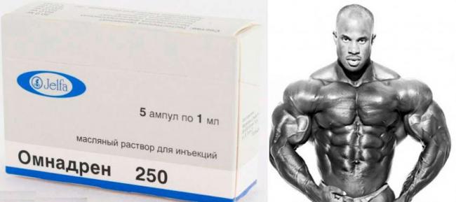 Омнадрен 250