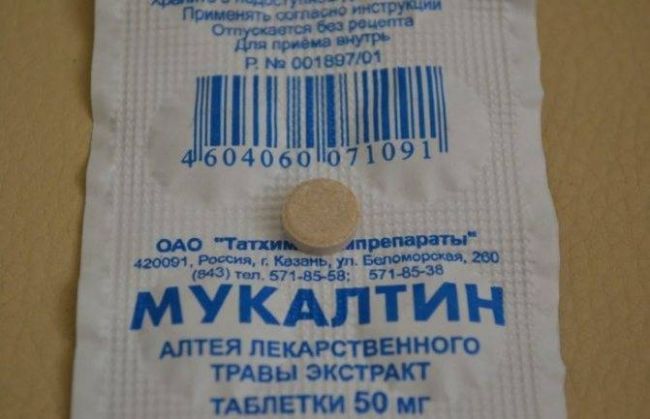 Мукалтин, омнитус и гербион для лечения сухого кашля