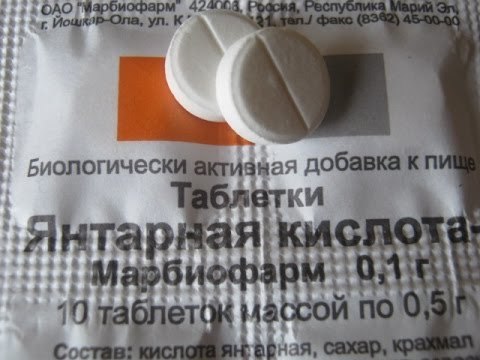 Для чего нужна янтарная кислота (таблетки): инструкция, цена и отзывы