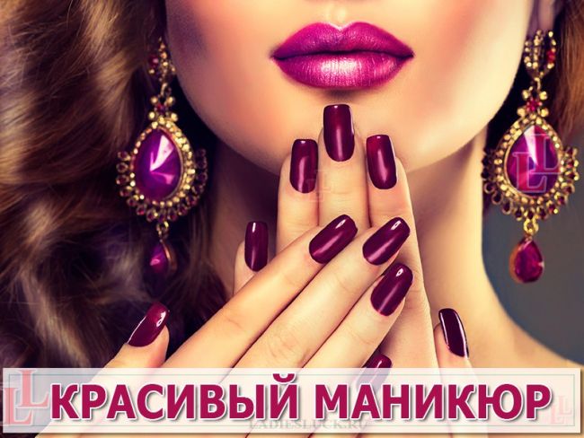 Как сделать ногти красивыми в домашних условиях: полезные советы