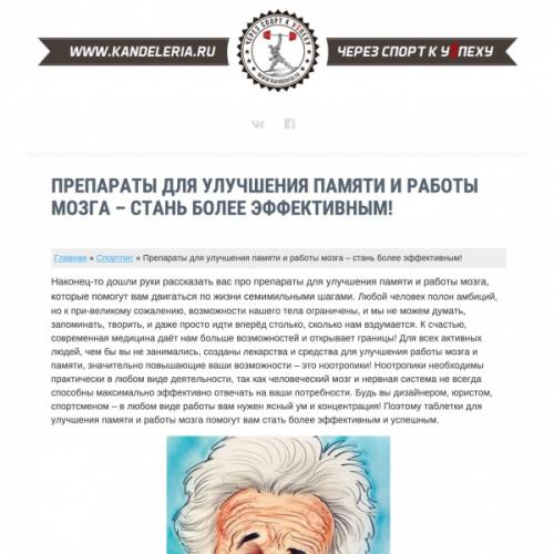 Мозговое кровообращение. лечение, препараты, недорогие, но эффективные