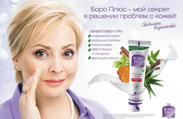 Крем Химани Боро Плюс Healthy Skin - отзывы