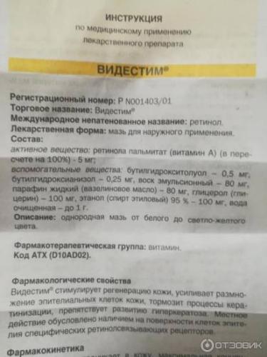 Видестим: живительная влага для сухой и увядающей кожи