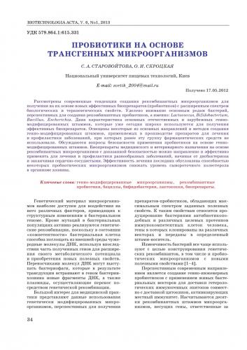 Полезные и не очень бактерии и вещества в продуктах питания