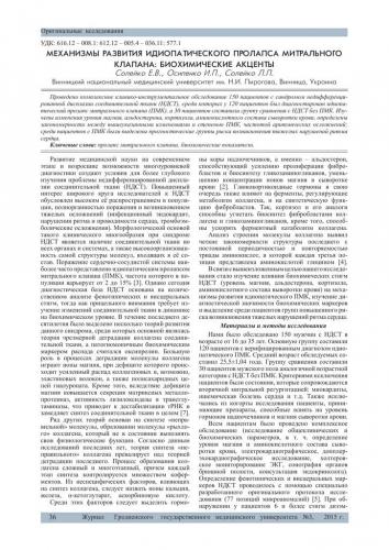 Пролапс ректальный