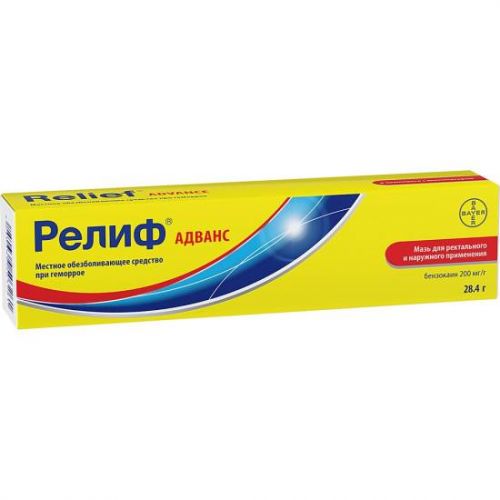 Анузол мазь