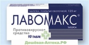 Лавомакс – противовирусный и иммуномодулирующий препарат