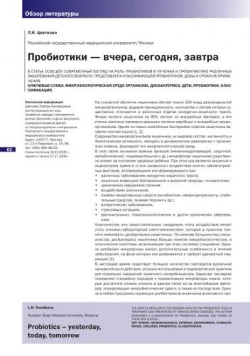 Список лучших пробиотиков для кишечника: инструкция по применению