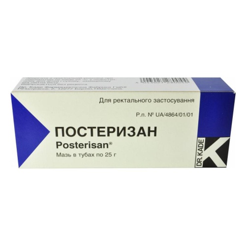 Постеризан