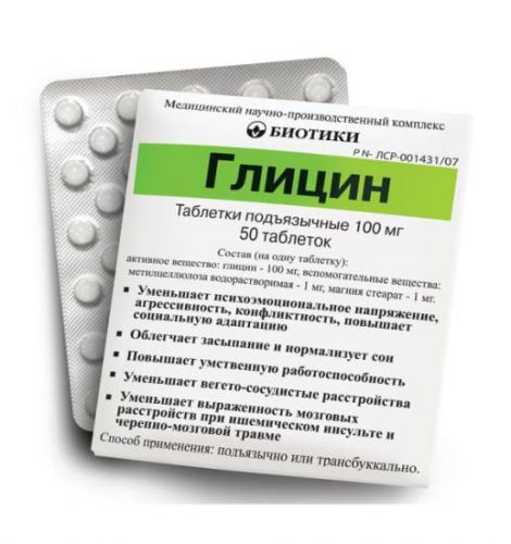 Что такое глицин и для чего он нужен? чистые научные факты плюс инструкция по применению