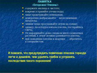 Заболевания растений, вызванные бактериями