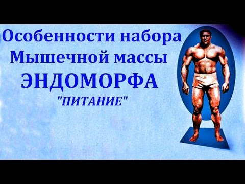 Питание для мезоморфа – особенности, продукты и примерное меню