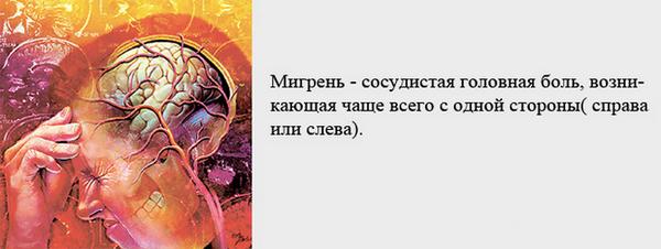 Онемение лица и головы признак какой болезни