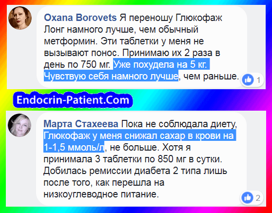 Глюкофаж лонг – инструкция по применению, отзывы, цена, 500 мг, 750 мг
