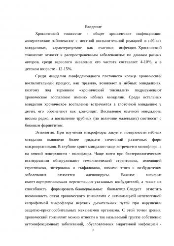 Антибиотики при тонзиллите – лечение ангины у взрослого: названия препаратов
