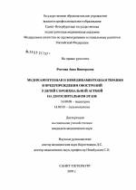 Основные проявления бронхиальной астмы: первые признаки и основные симптомы