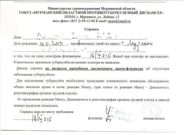 Можно ли делать манту при простудном заболевании: факторы влияющие на результаты диагностики туберкулеза