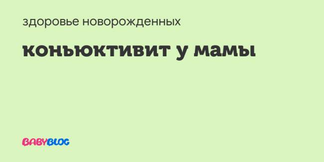 Мазь при конъюнктивите у взрослых тетрациклиновая мазь