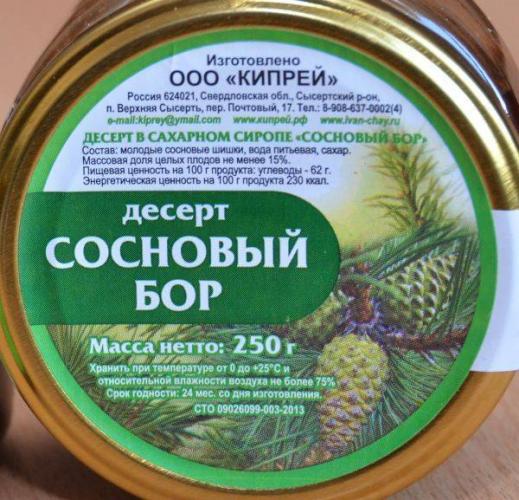 Почки сосны: лечебные свойства, применение в народной медицине
