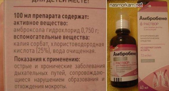 Ацц дешевые аналоги (список), инструкция, сравнение эффективности