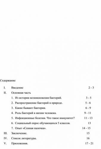 Йогурт