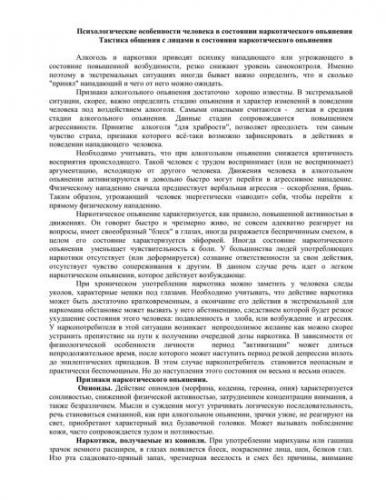 Лицо алкоголика
