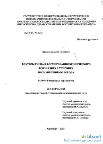 Хронический декомпенсированный тонзиллит симптомы