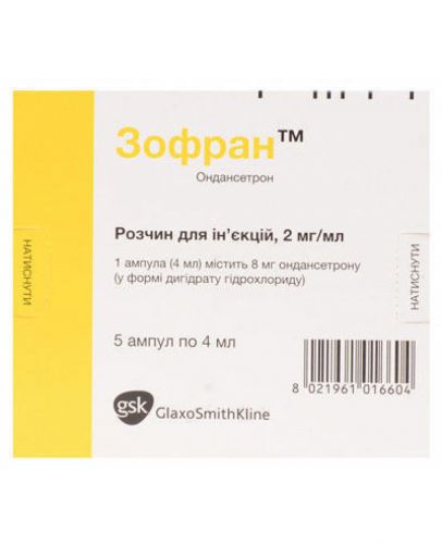 Апоморфин (ароmorphinum), инструкция по применению