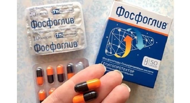 Фосфоглив форте