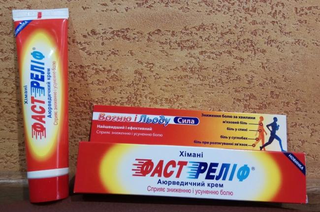 Купить противоболевое мазь фаст релиф fast relief, 15 мл, himani