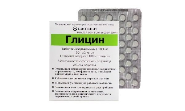 Насколько эффективен глицин при давлении? от чего еще применяют?