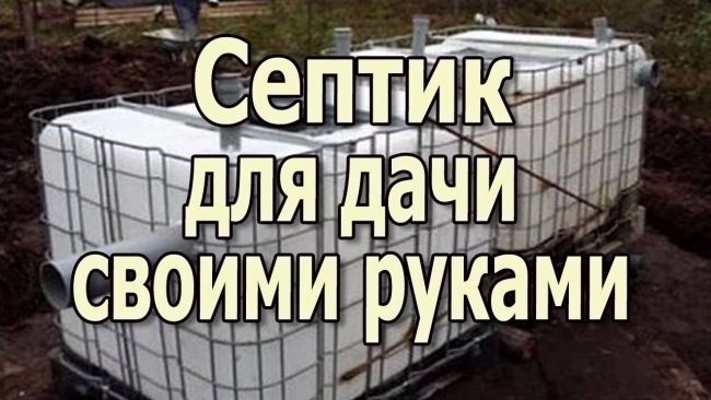 Бактерии для септика: обзор, как правильно выбрать, рейтинг, отзывы