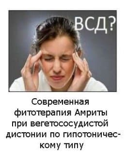 Диета при всд меню на неделю
