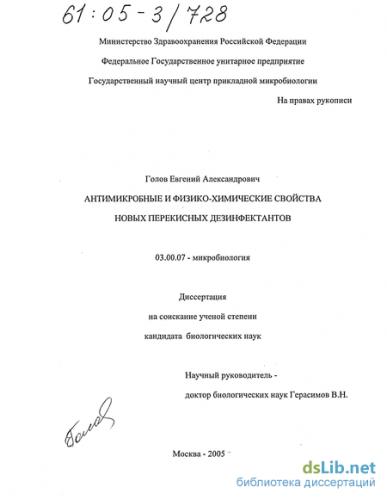 Грамотрицательные бактерии — википедия с видео // wiki 2