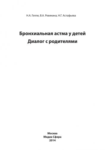 Первые признаки астмы: как определить