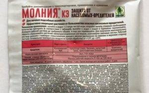 Как применять препарат Молния инструкция От каких вредителей Молния
