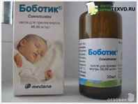 Боботик