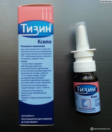 Сосудосуживающие капли в нос