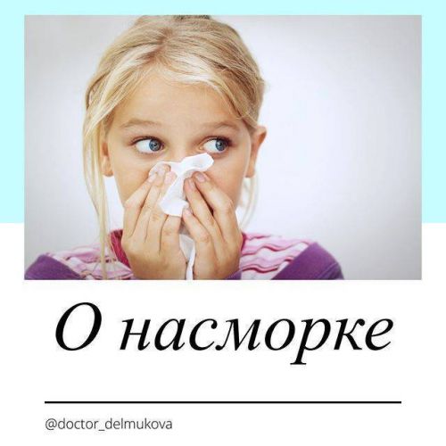 Мирамистин для носа: как капать и промывать нос? инструкция
