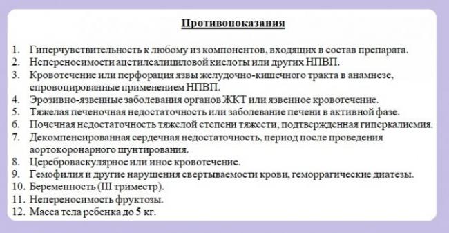 Через сколько времени действует «миропристон» для стимуляции родов?