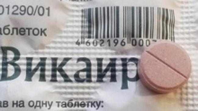 Абисиб — официальная инструкция по применению