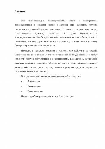 Полезные бактерии для человека – откуда они берутся и как наладить баланс микрофлоры в организме?