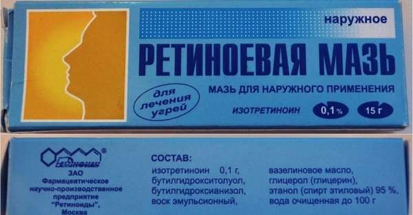 Ретиноевая мазь – инструкция, применение от прыщей, отзывы, цена, аналоги