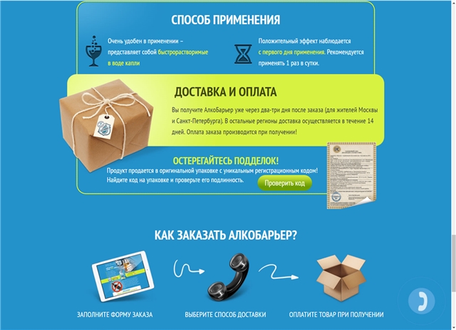 Капли колме от алкоголизма: цена и отзывы