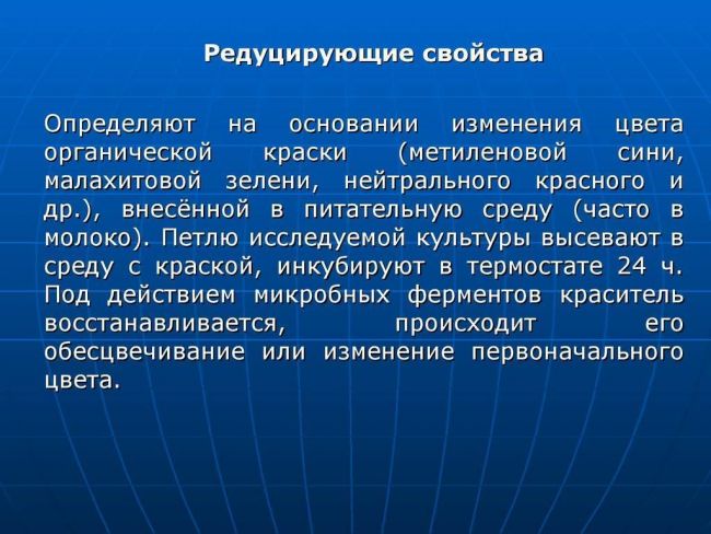 Культуральные свойства бактерий - презентация